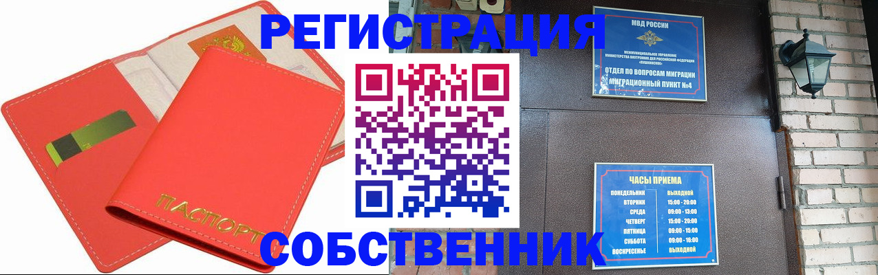 временная регистрация для школы в Майкопе