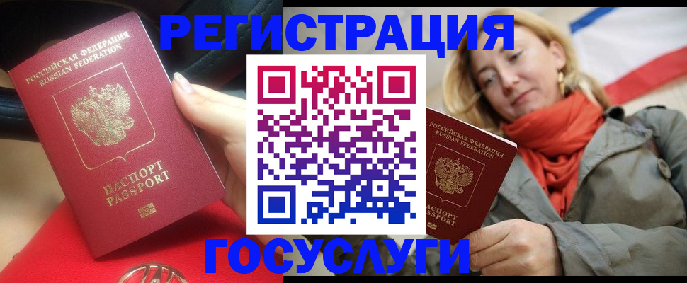прописка для школы в Майкопе