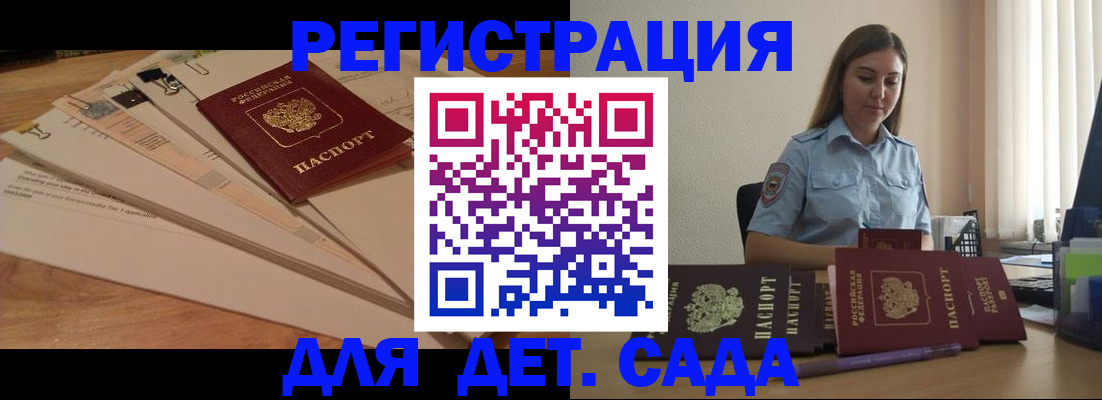 прописка для кредита в Майкопе