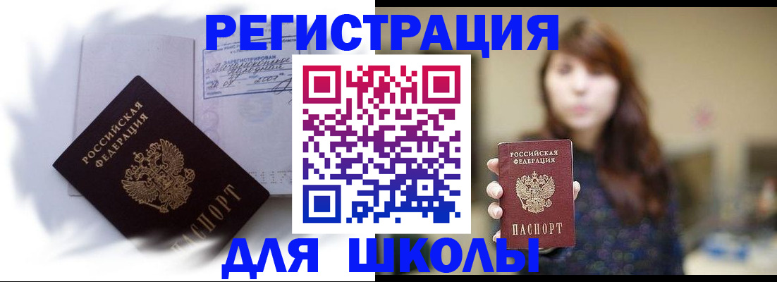 временная регистрация купить в Майкопе