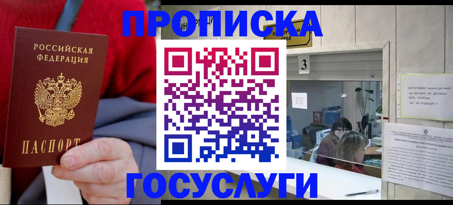 регистрация для школы в Майкопе